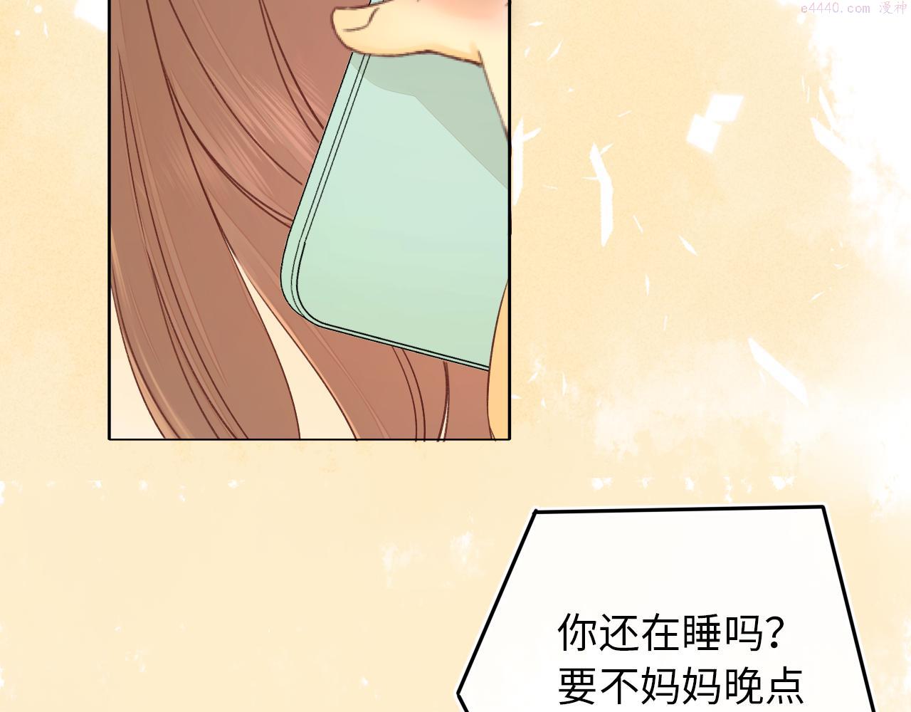 难哄小说TXT下载漫画,第17话 一夜未归57图