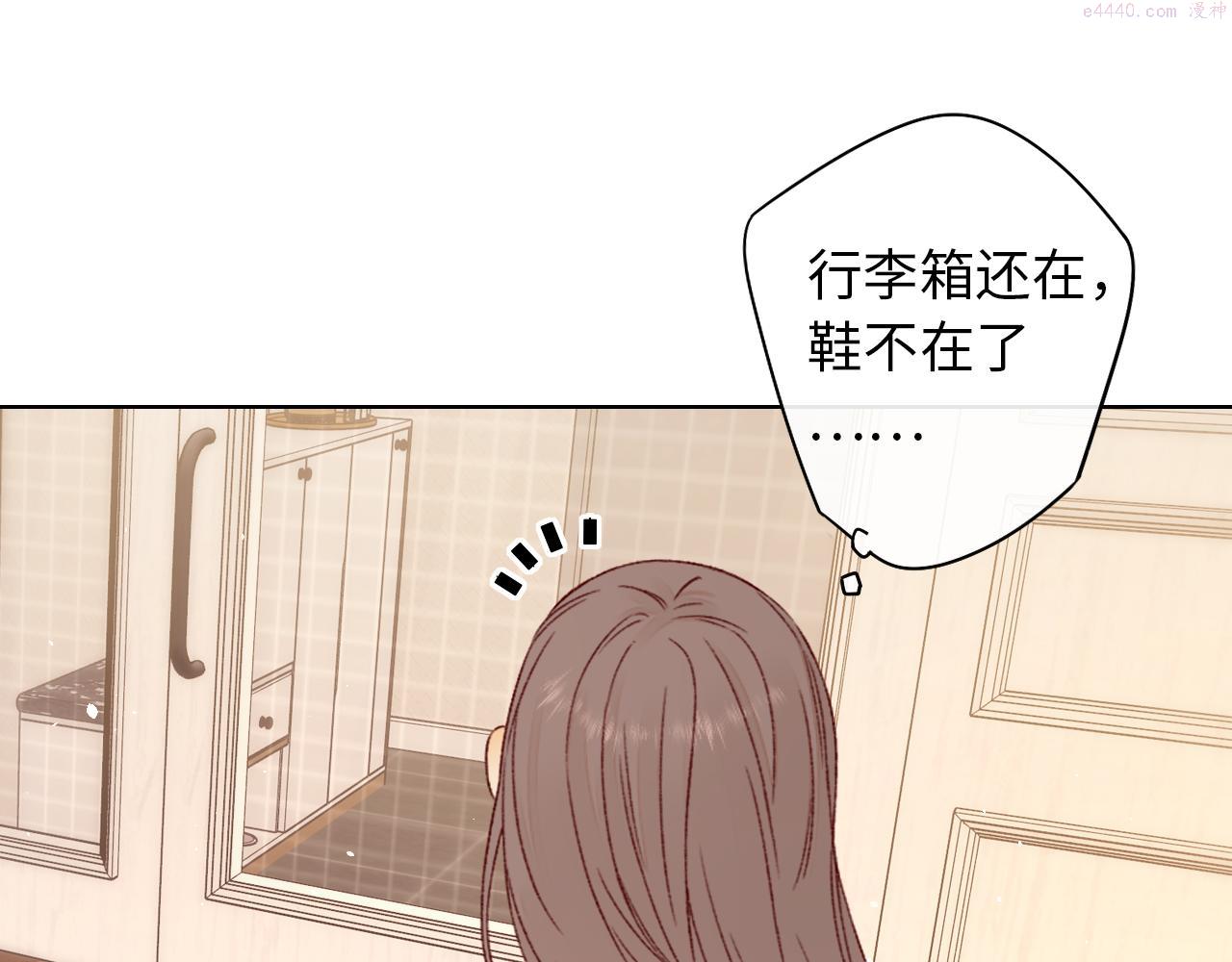 难哄小说在线全文免费阅读漫画,第17话 一夜未归84图