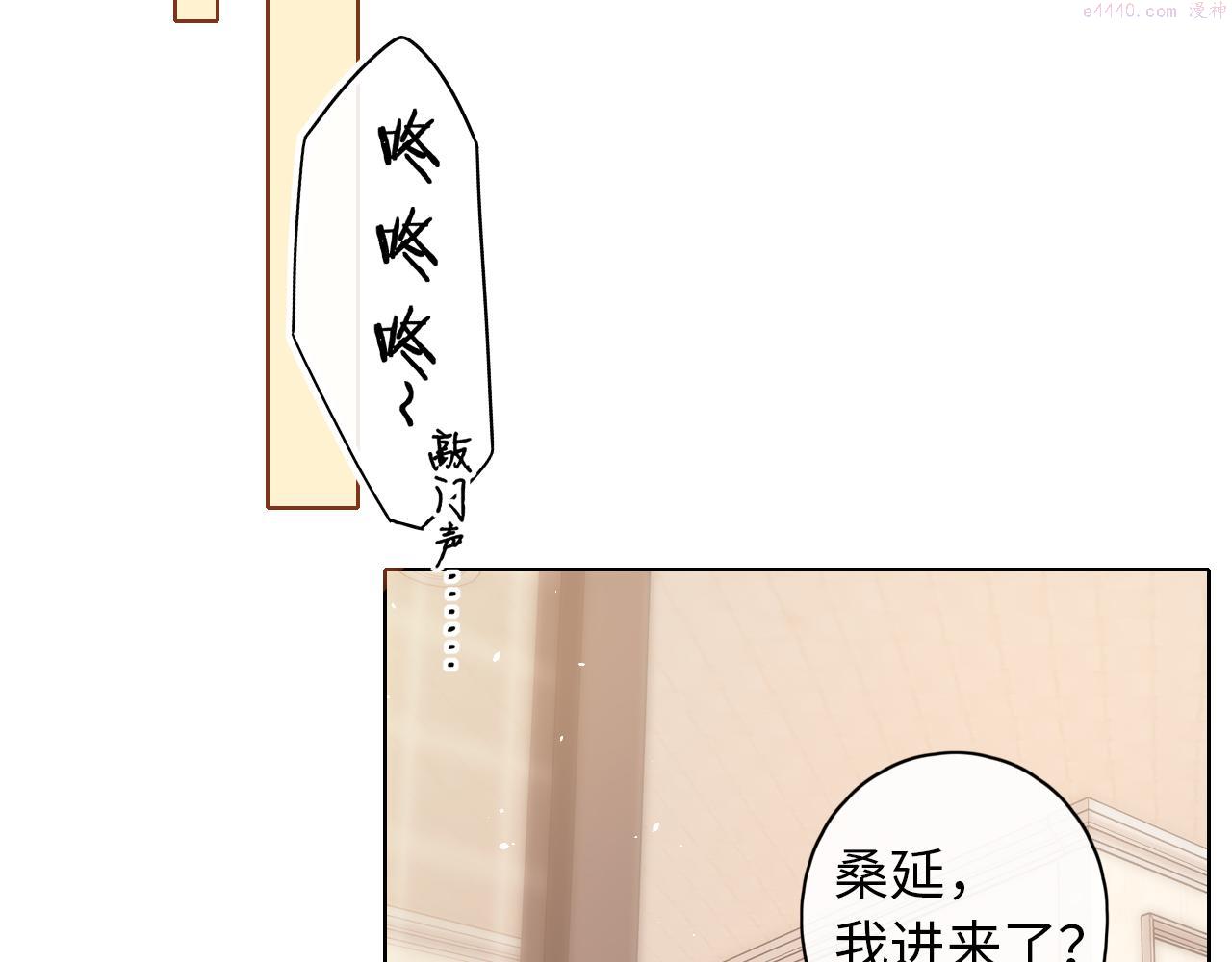 难哄小说在线全文免费阅读漫画,第17话 一夜未归86图