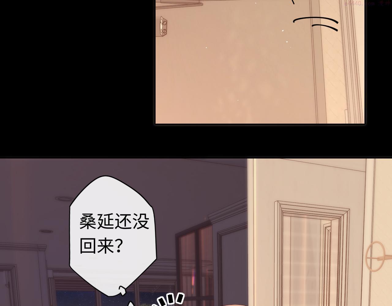 难哄电视剧免费观看全集在线播放漫画,第18话 合租17图