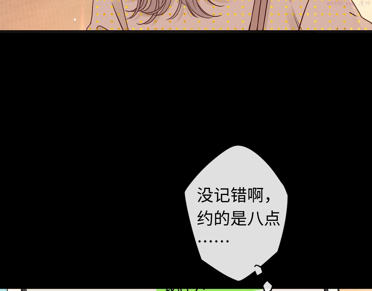 难哄电视剧漫画,第18话 合租19图