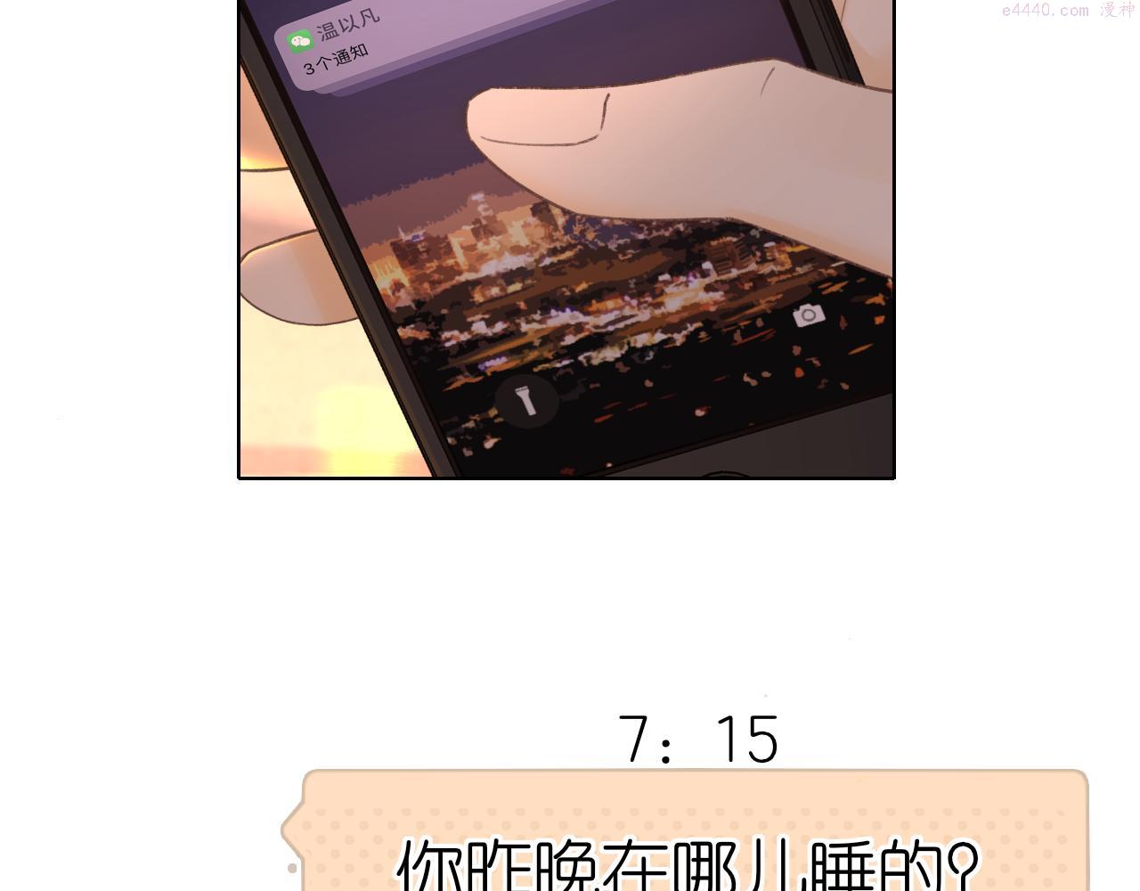 难哄小说在线全文免费阅读漫画,第18话 合租2图