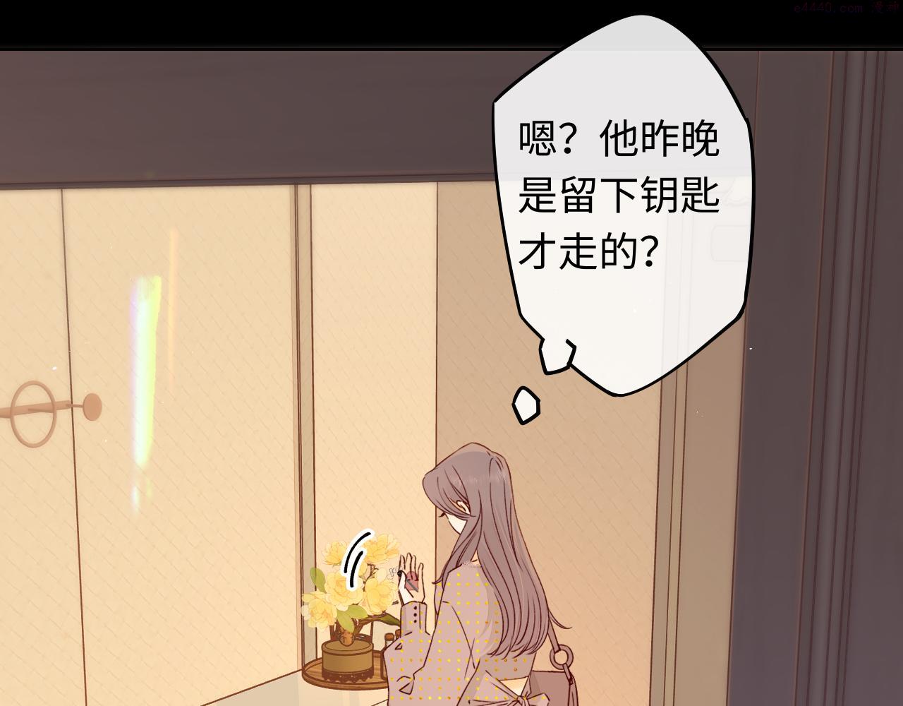 难哄小说在线全文免费阅读漫画,第18话 合租25图