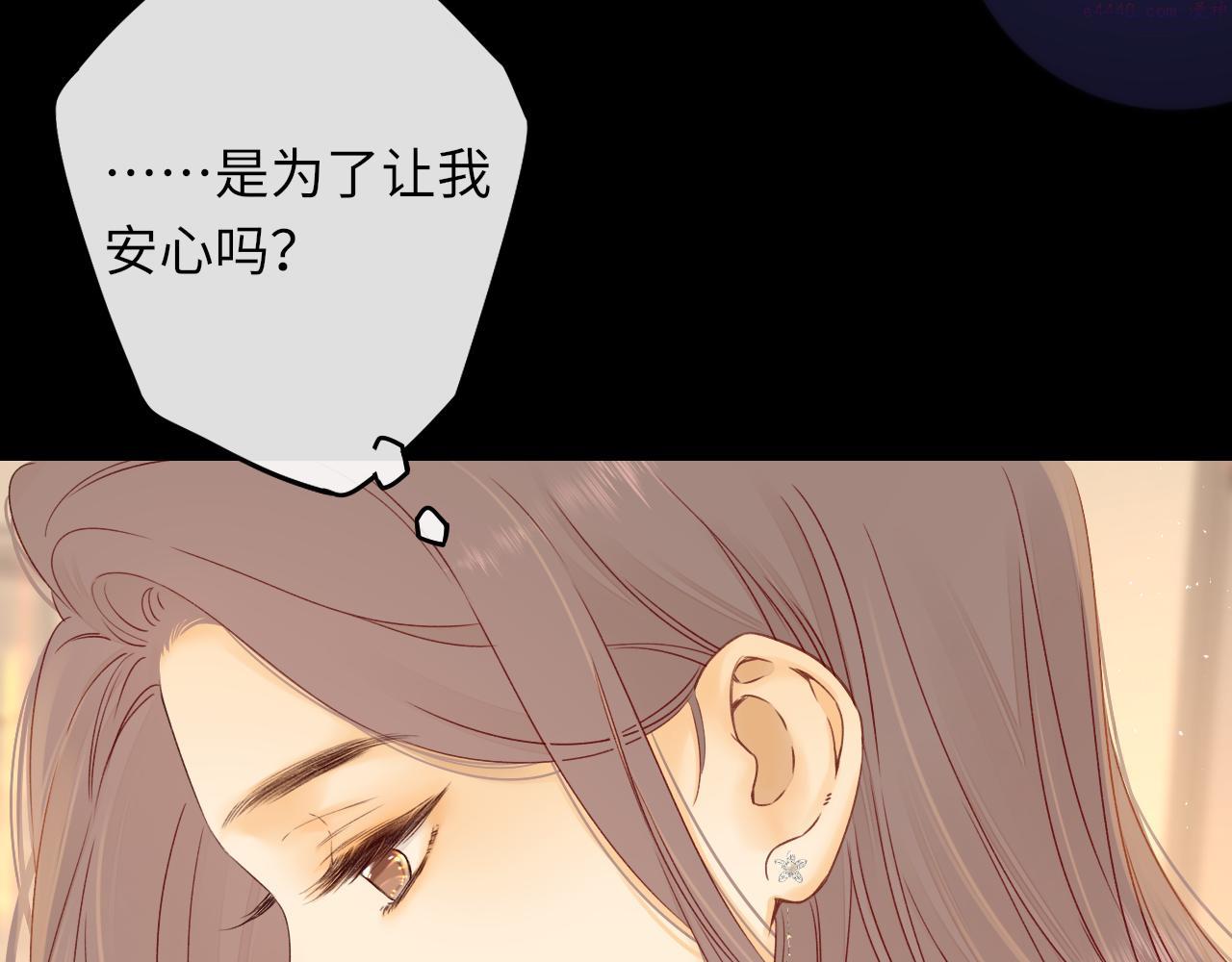 难哄小说在线全文免费阅读漫画,第18话 合租27图