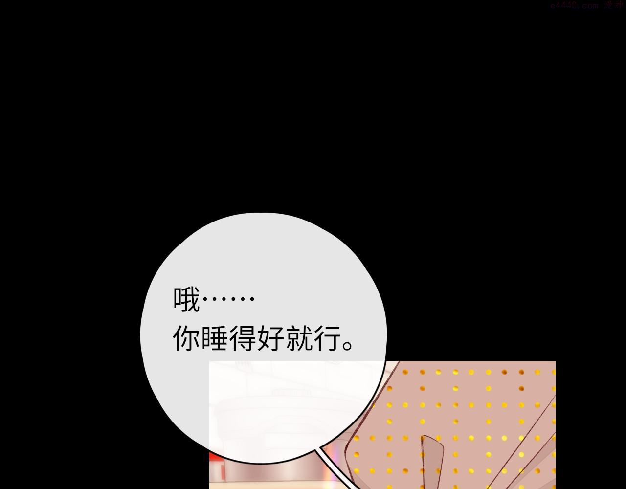 难哄小说在线全文免费阅读漫画,第18话 合租46图