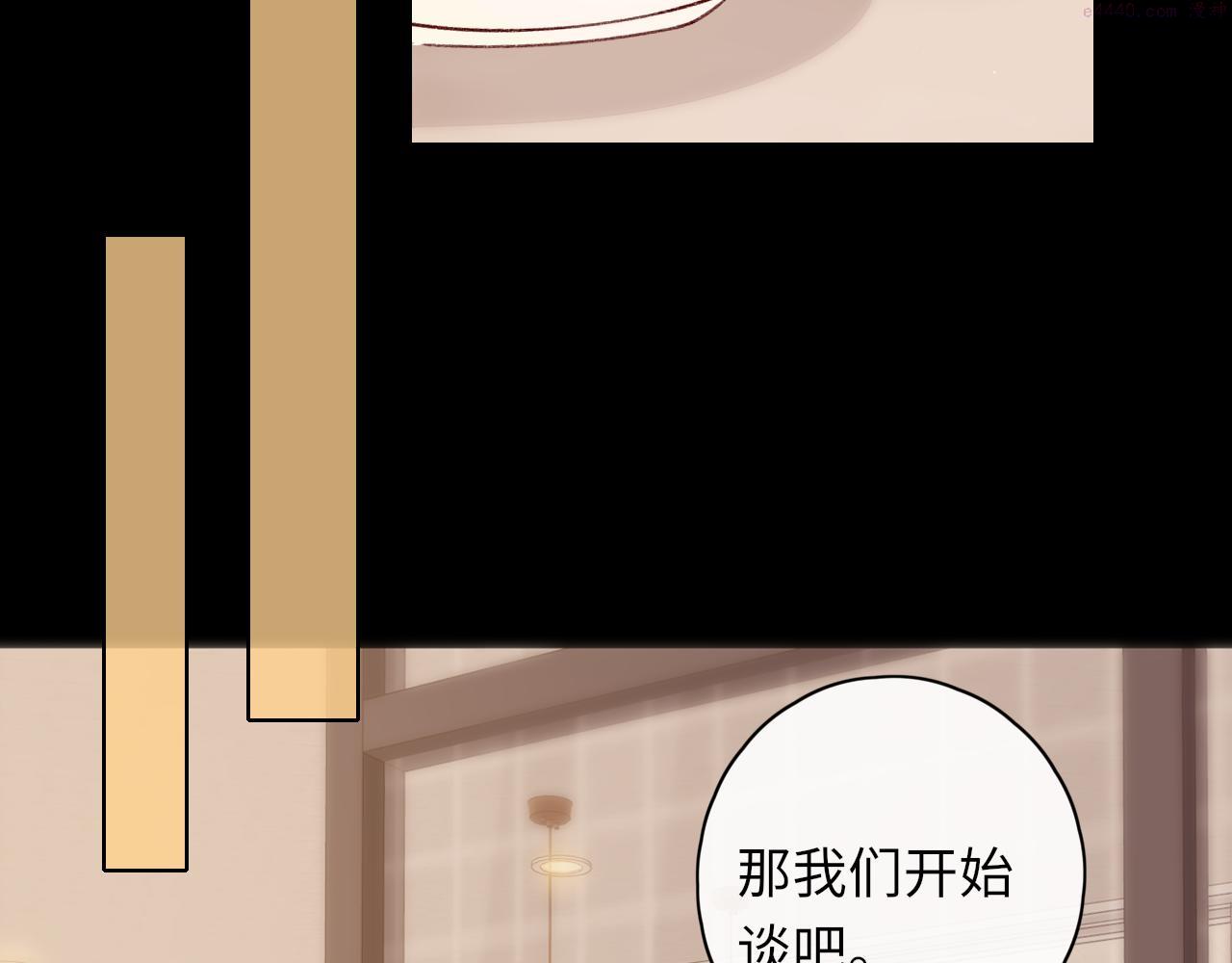 难哄小说在线全文免费阅读漫画,第18话 合租48图