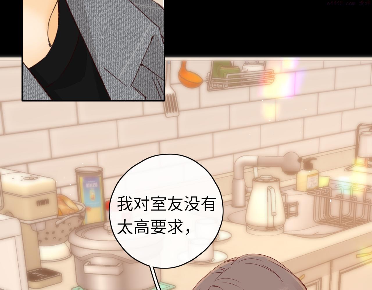 难哄小说在线全文免费阅读漫画,第18话 合租62图