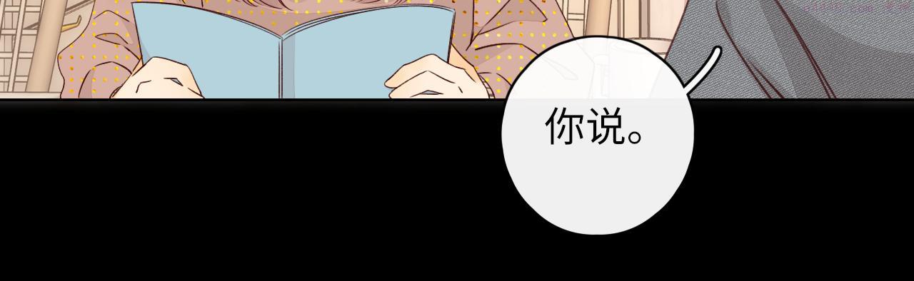 难哄电视剧漫画,第18话 合租89图