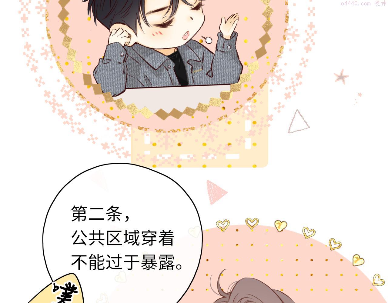 难哄小说在线全文免费阅读漫画,第18话 合租92图