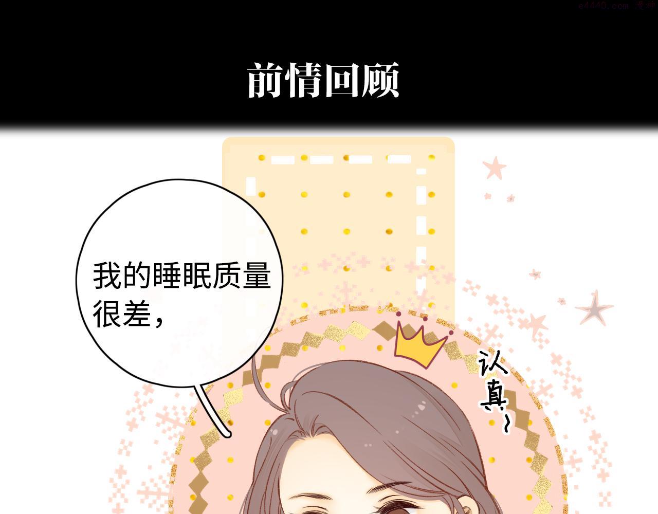 难哄小说漫画,第19集 5201图