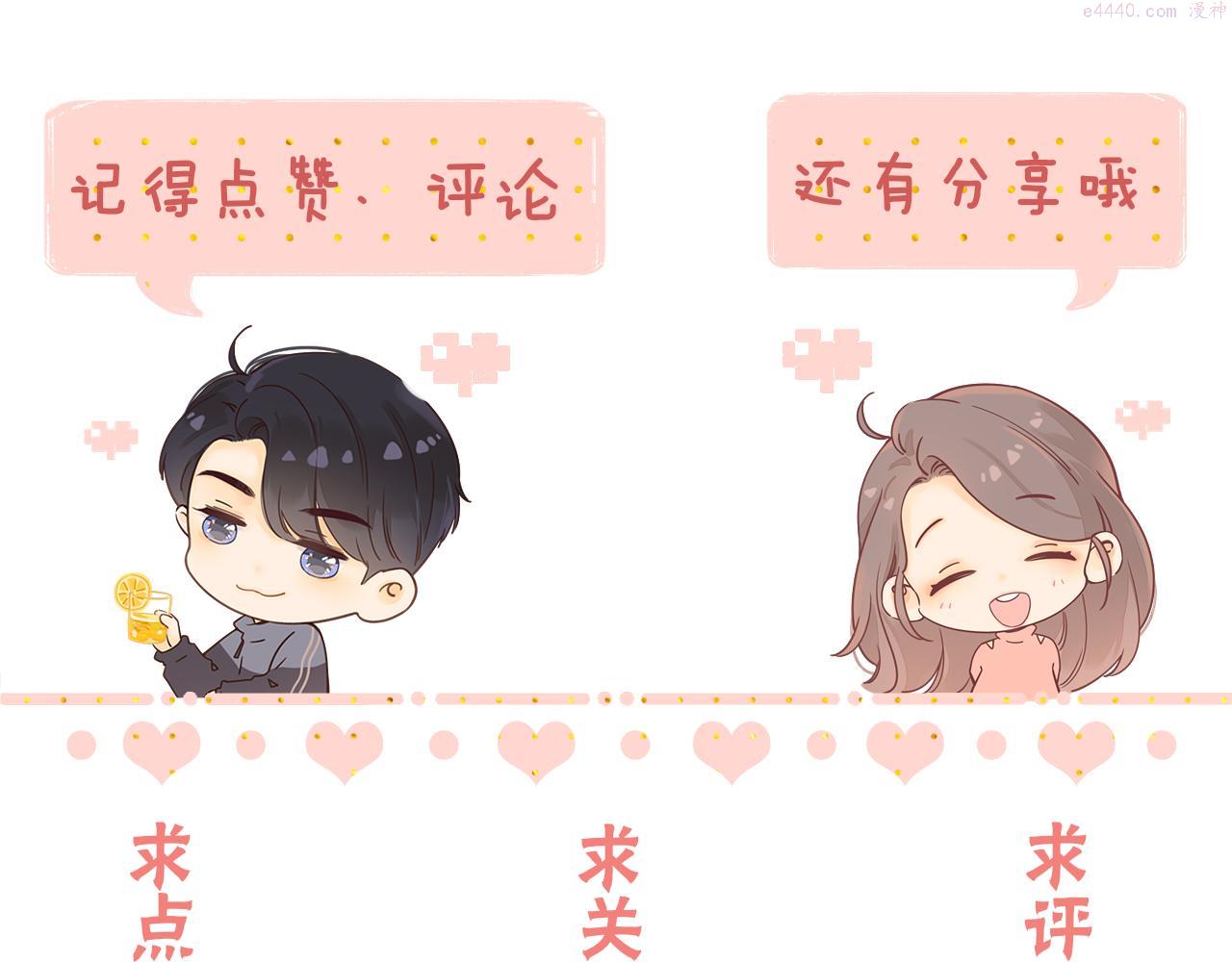 难哄小说漫画,第19集 520104图