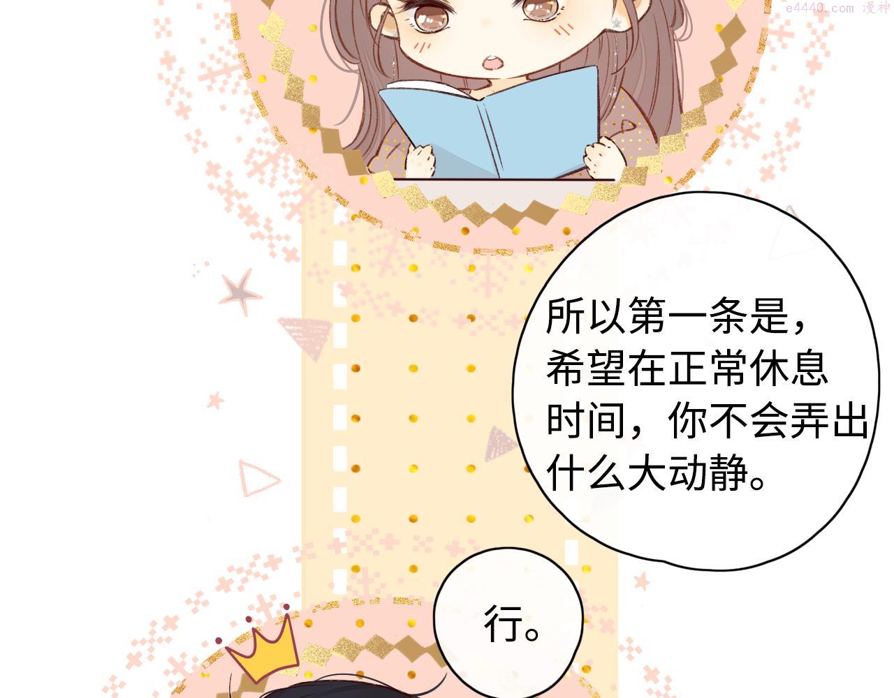 难哄小掌柜漫画,第19集 5202图