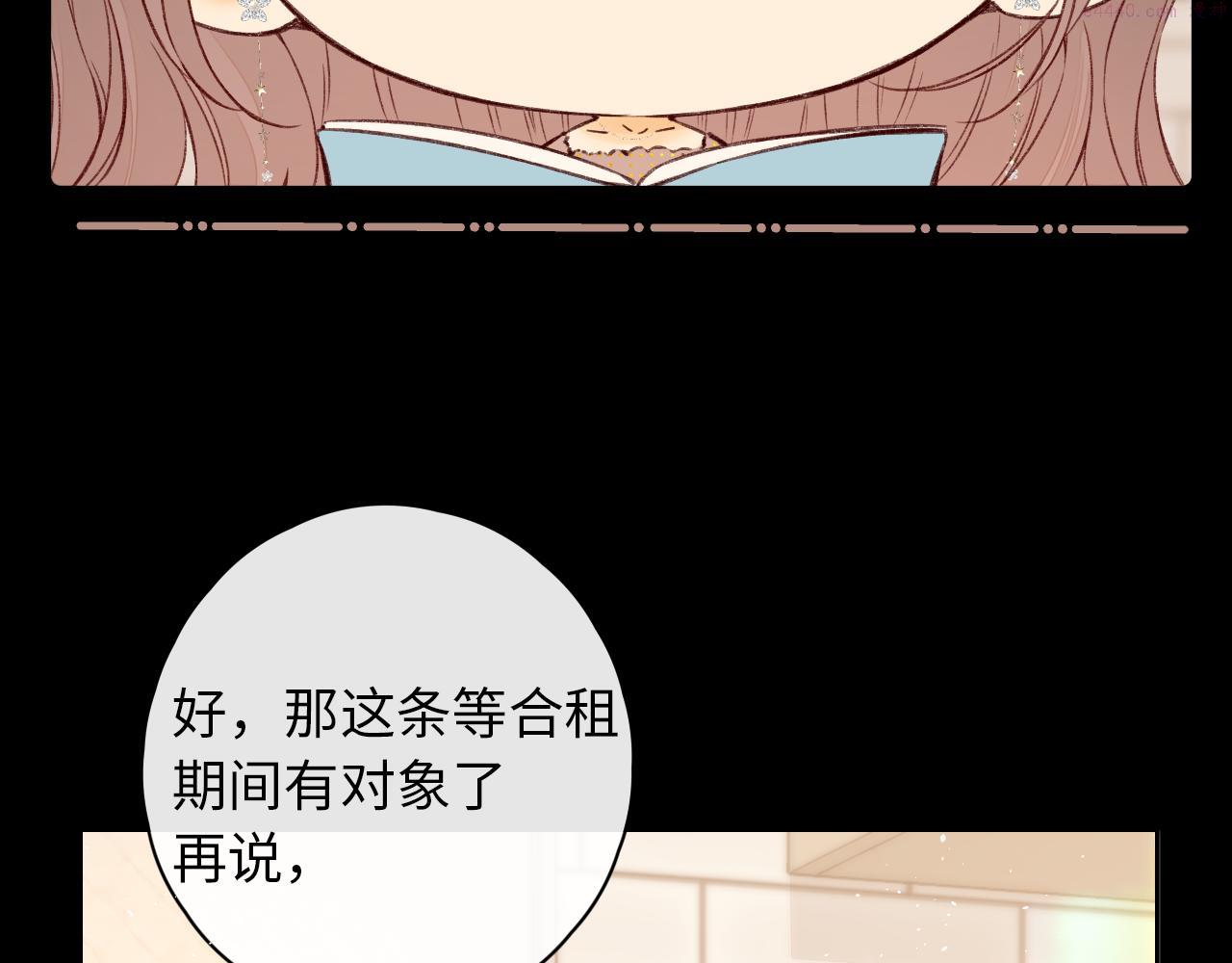 难哄小掌柜漫画,第19集 52029图