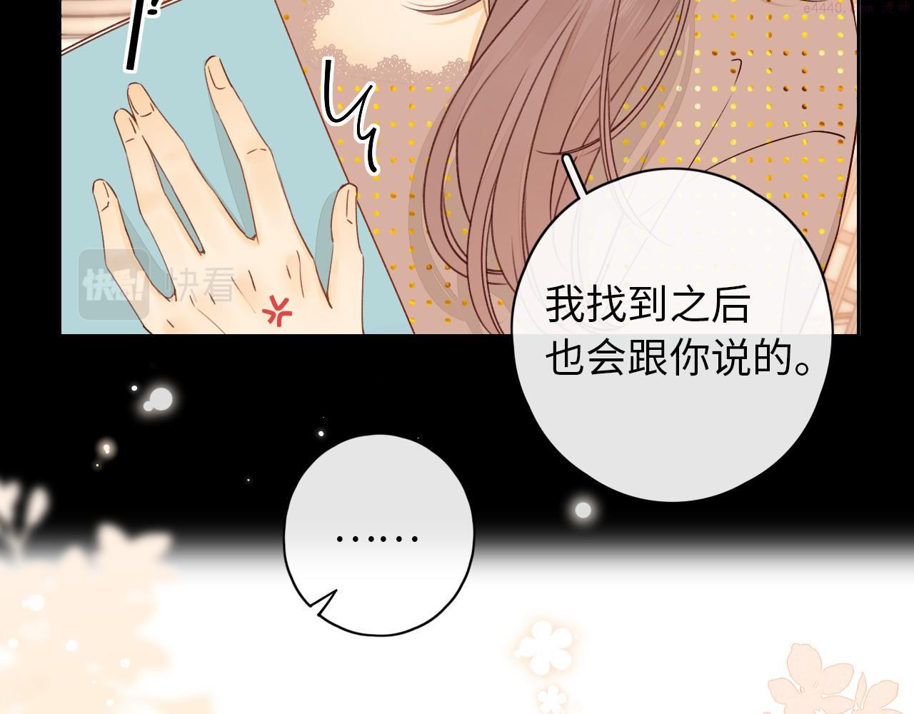 难哄小说漫画,第19集 52031图