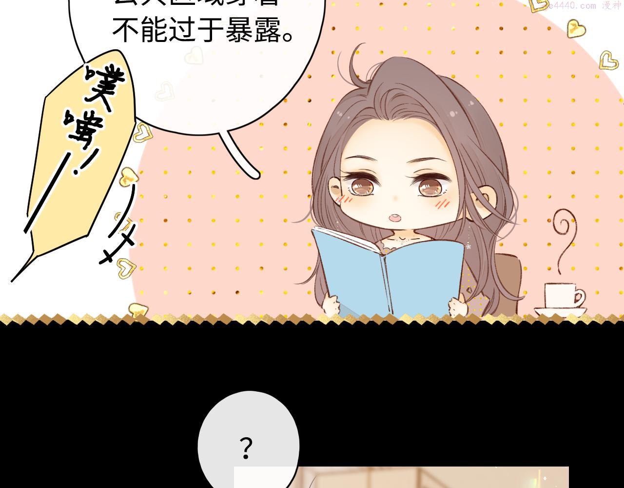 难哄小掌柜漫画,第19集 5204图