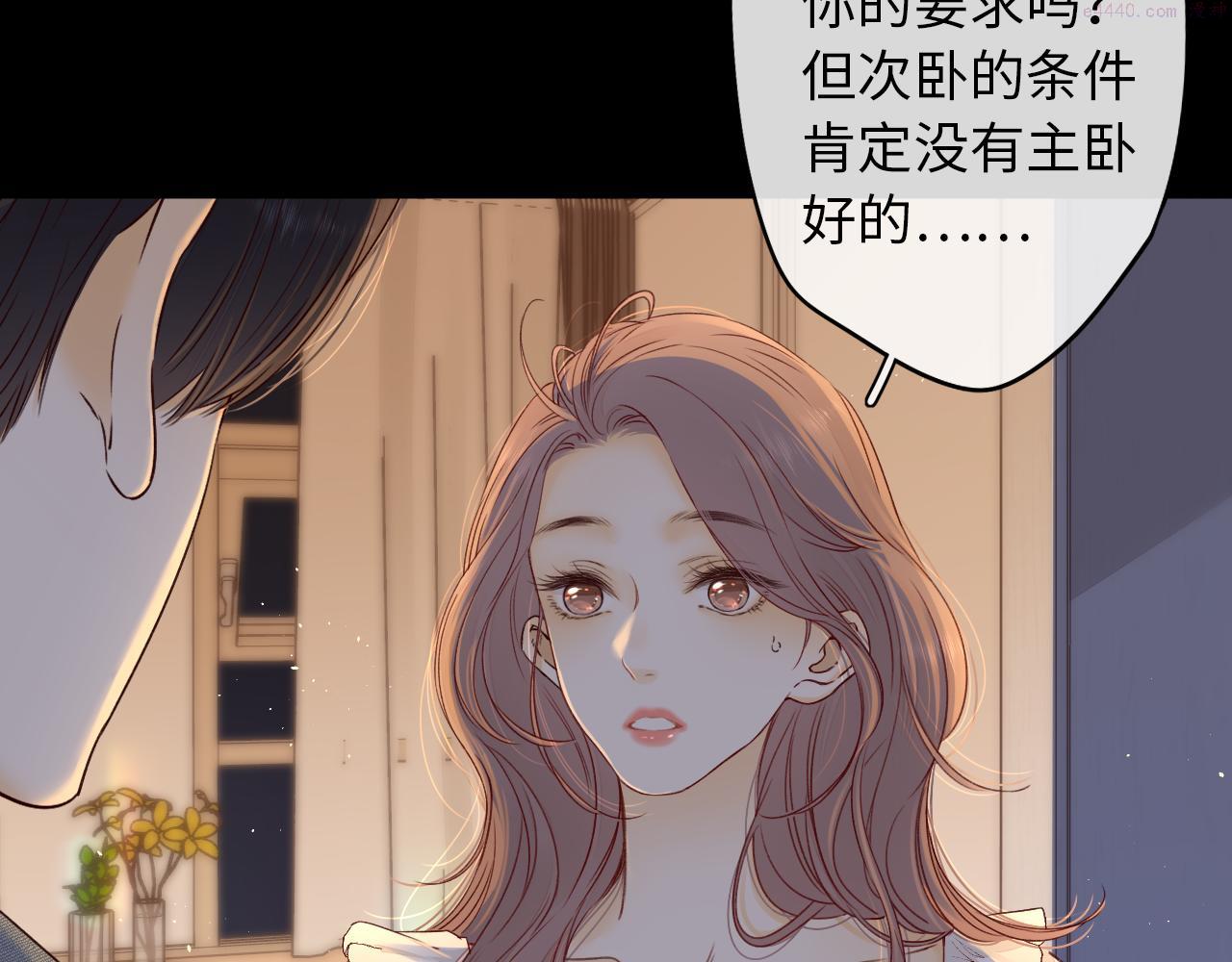 难哄小说漫画,第19集 52042图