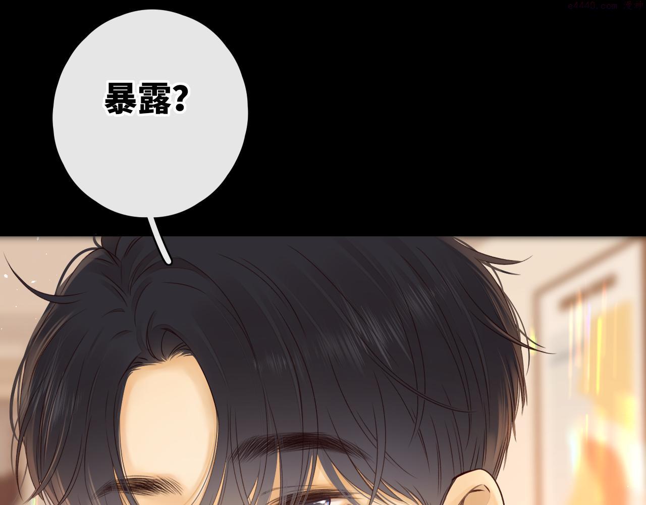 难哄小掌柜漫画,第19集 5206图