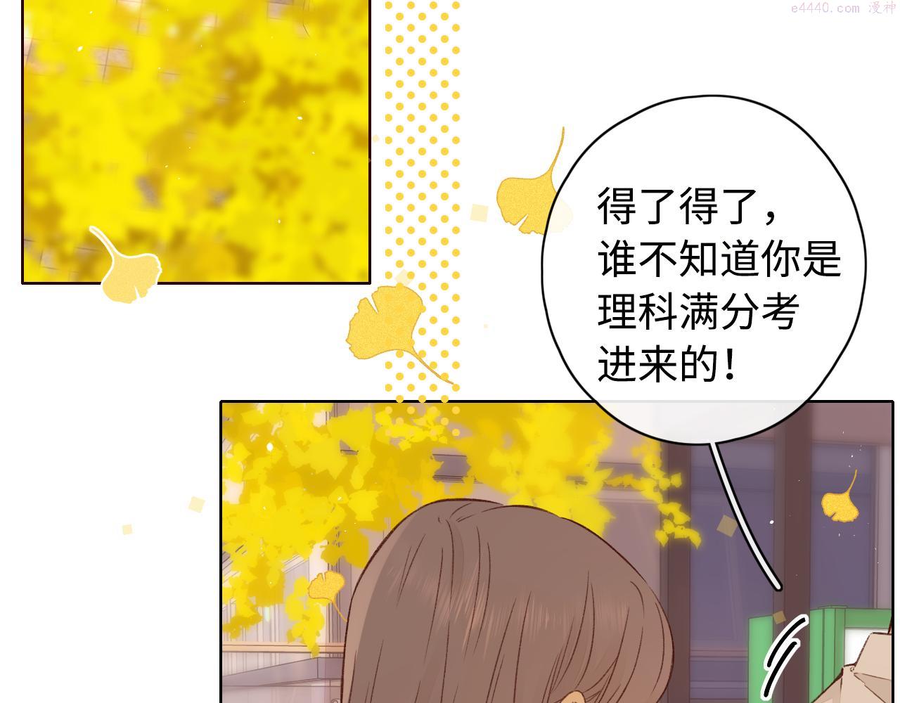 难哄讲的是什么漫画,第20话 谣言24图