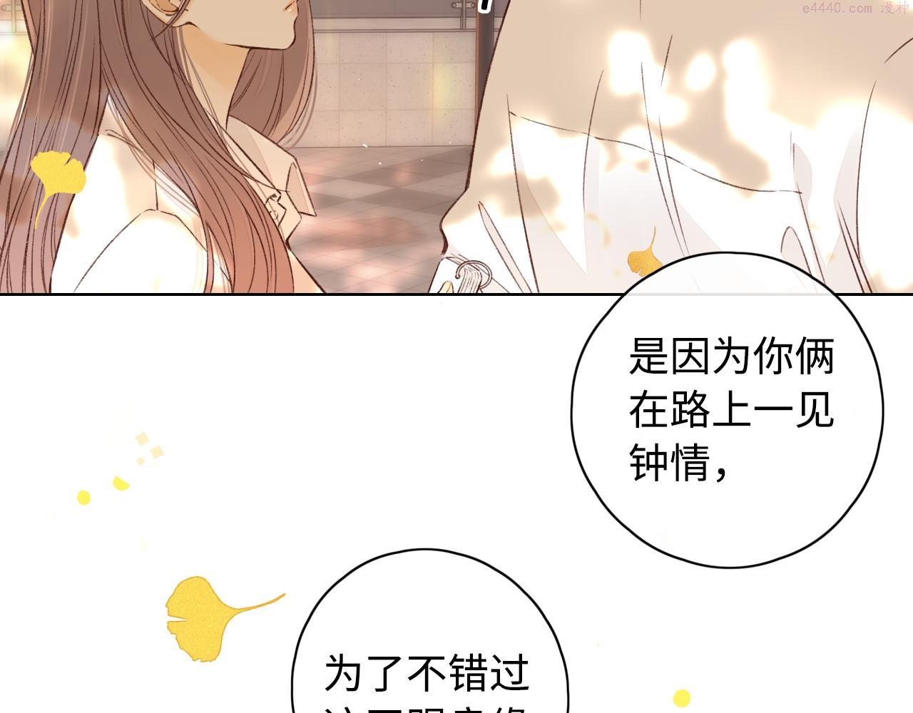 难哄讲的是什么漫画,第20话 谣言27图