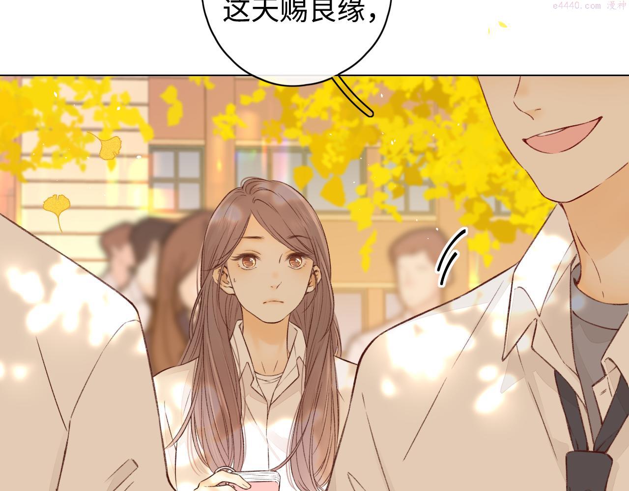 难哄讲的是什么漫画,第20话 谣言28图