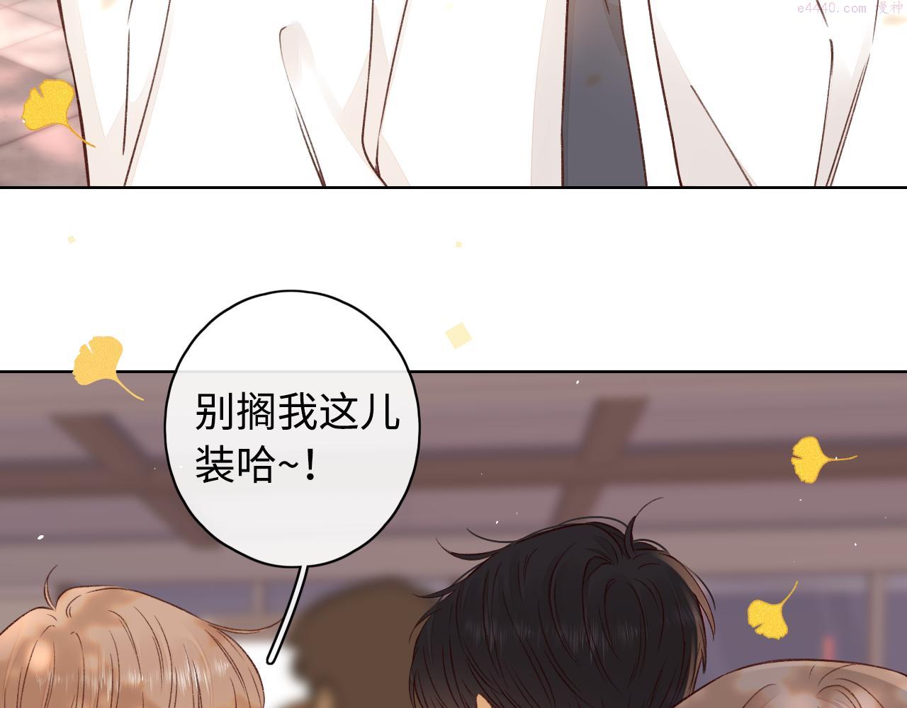 难哄讲的是什么漫画,第20话 谣言33图