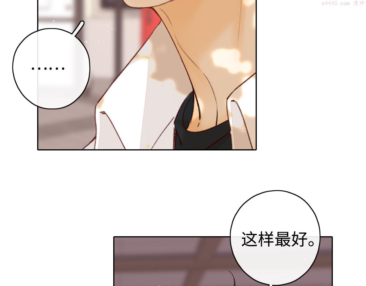 难哄小说百度网盘txt漫画,第20话 谣言55图