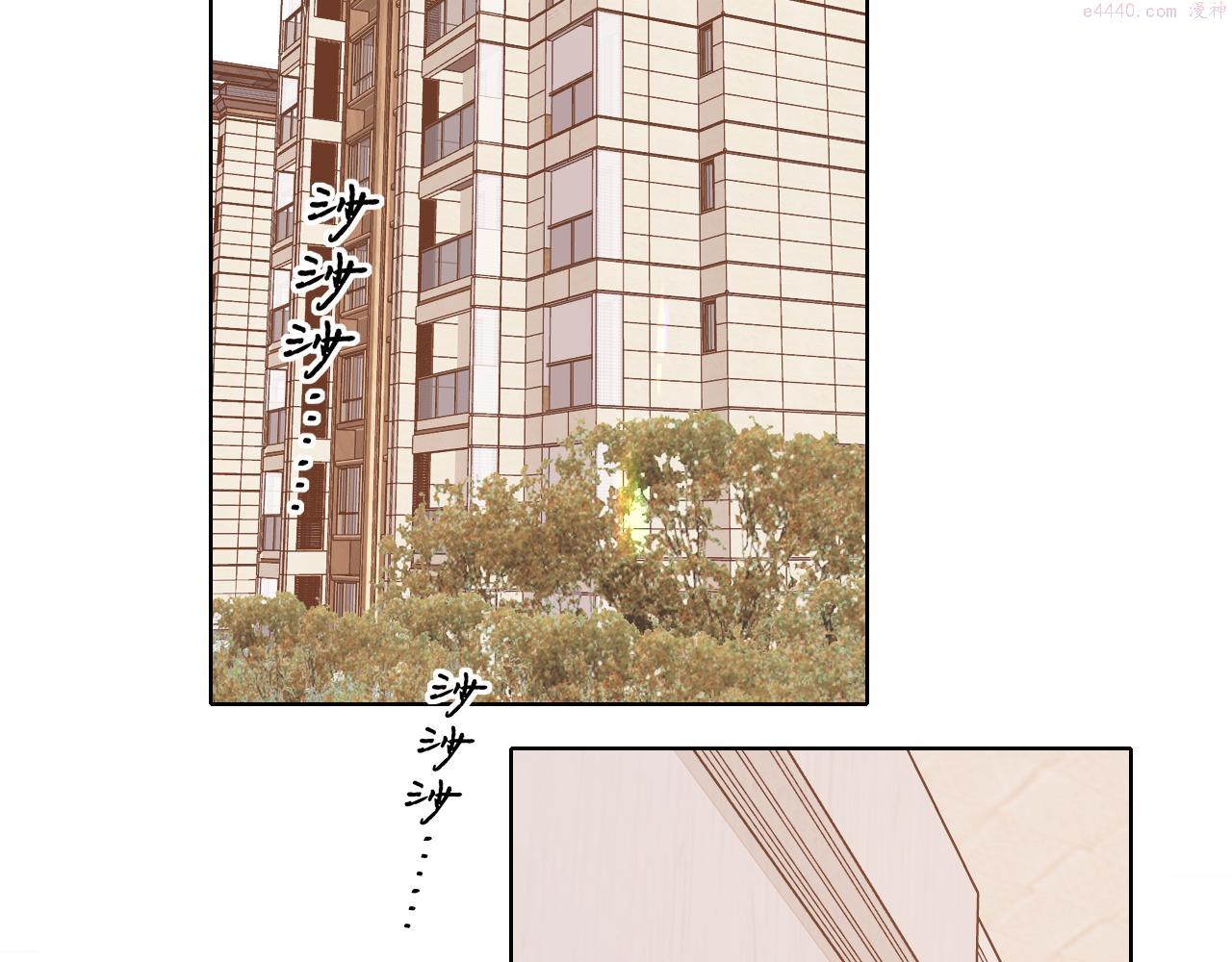 难哄漫剧免费观看全集完整版漫画,第21话 情敌22图