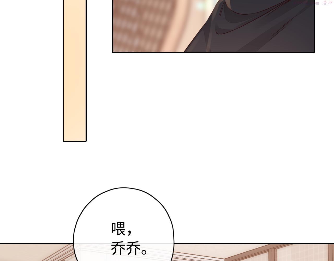 难哄漫剧免费观看全集完整版漫画,第21话 情敌28图