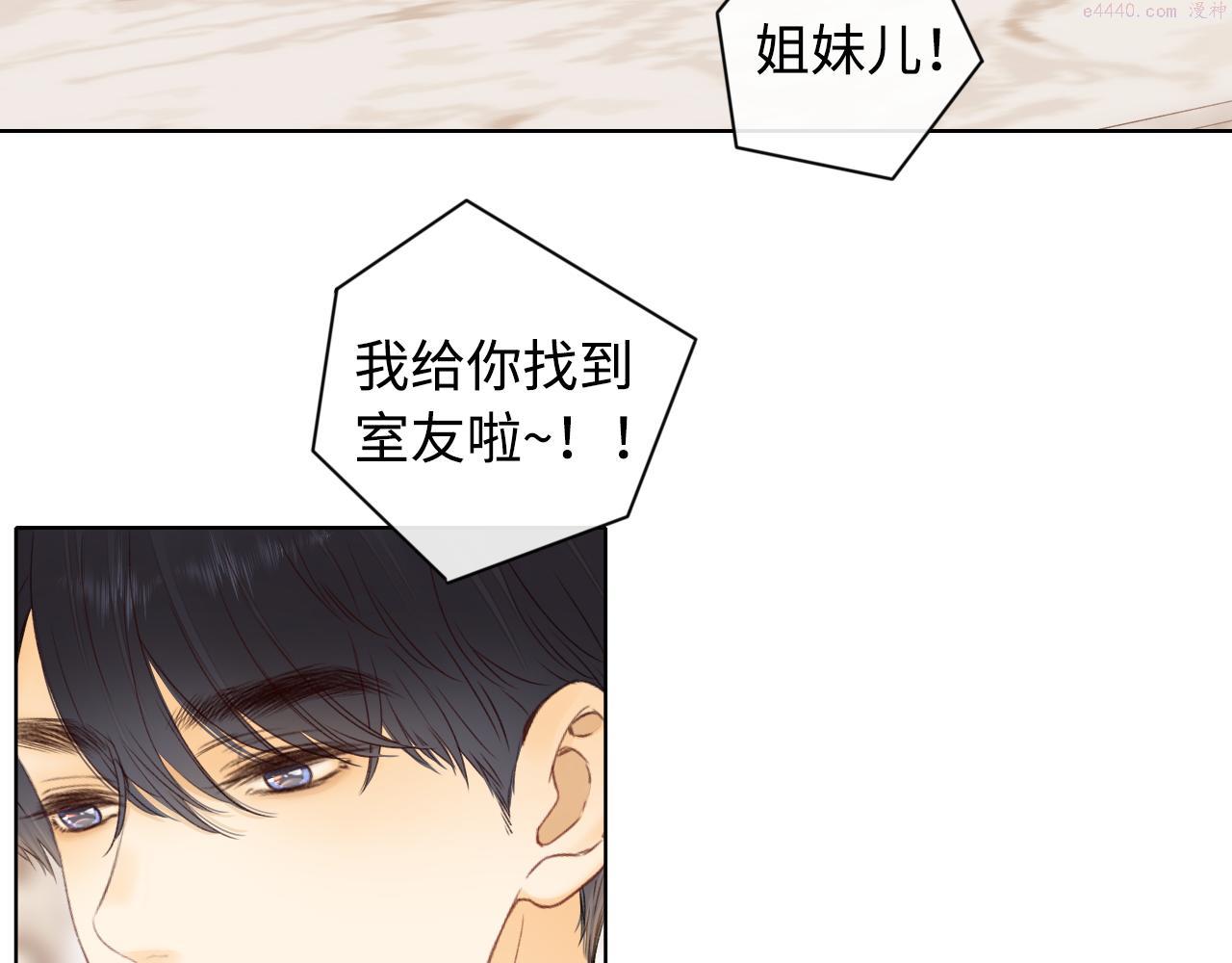 难哄小说漫画,第21话 情敌30图