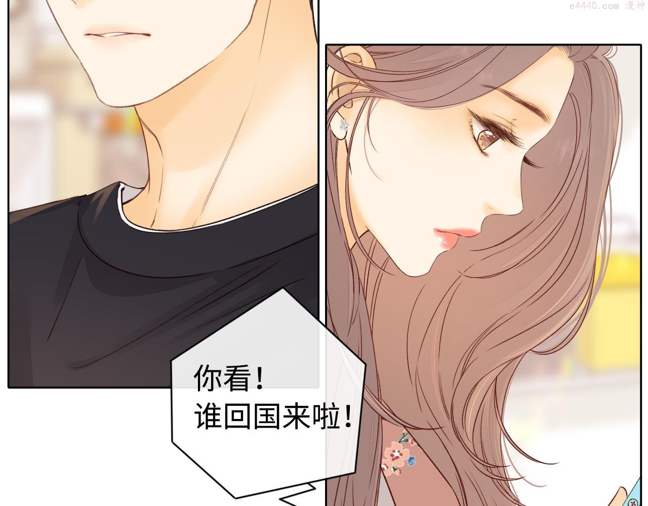 难哄小说在线全文免费阅读漫画,第21话 情敌31图