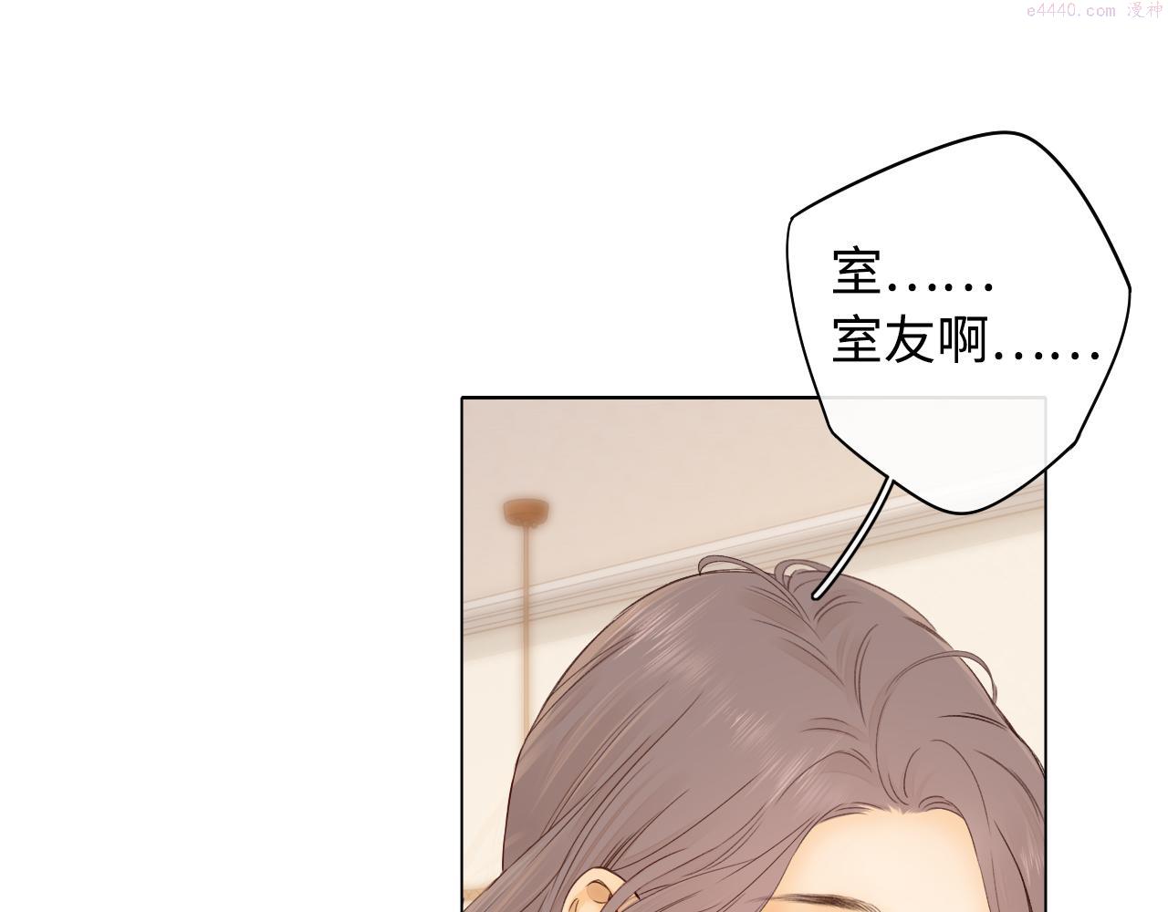 难哄漫剧免费观看全集完整版漫画,第21话 情敌42图