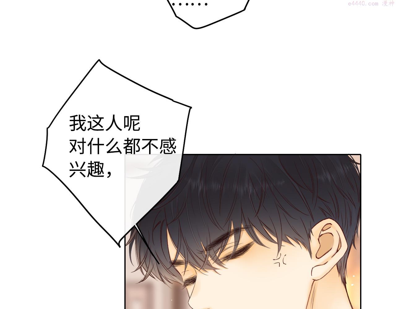 难哄漫剧免费观看全集完整版漫画,第21话 情敌83图