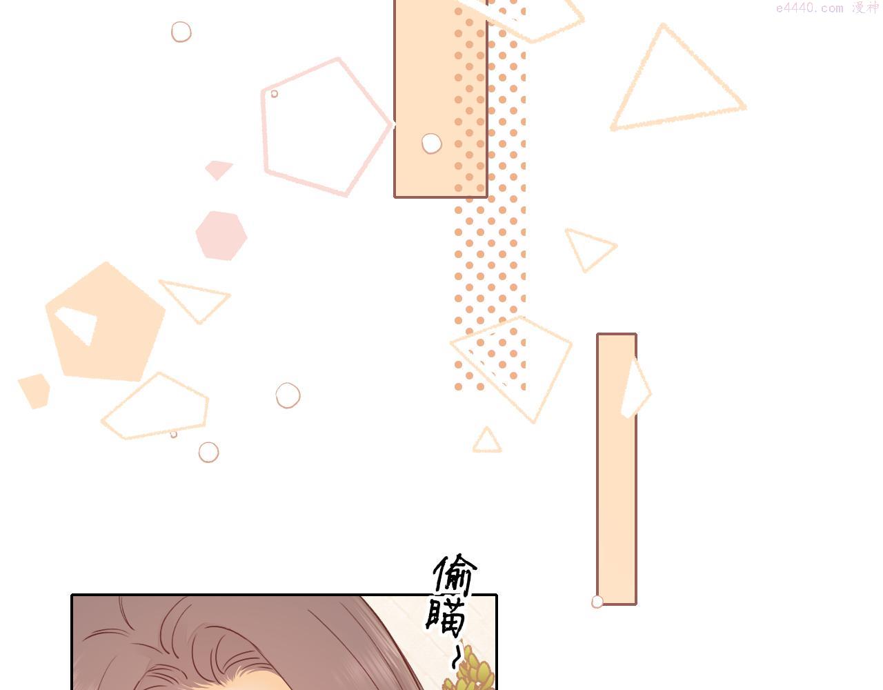 难哄漫剧免费观看全集完整版漫画,第21话 情敌97图