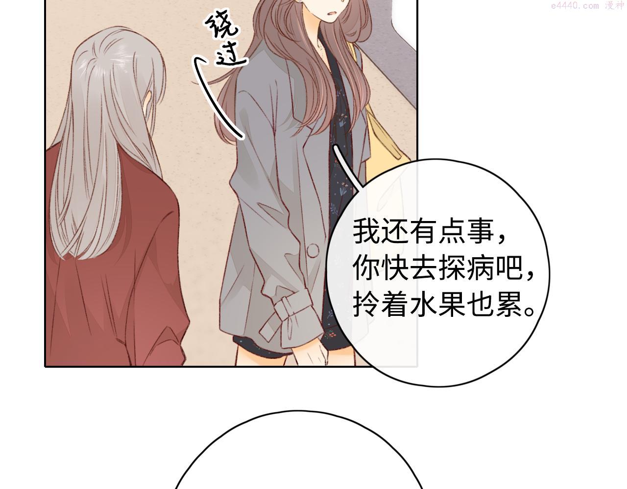 难哄讲的是什么漫画,第22话 闪闪发光的少年如从天降60图