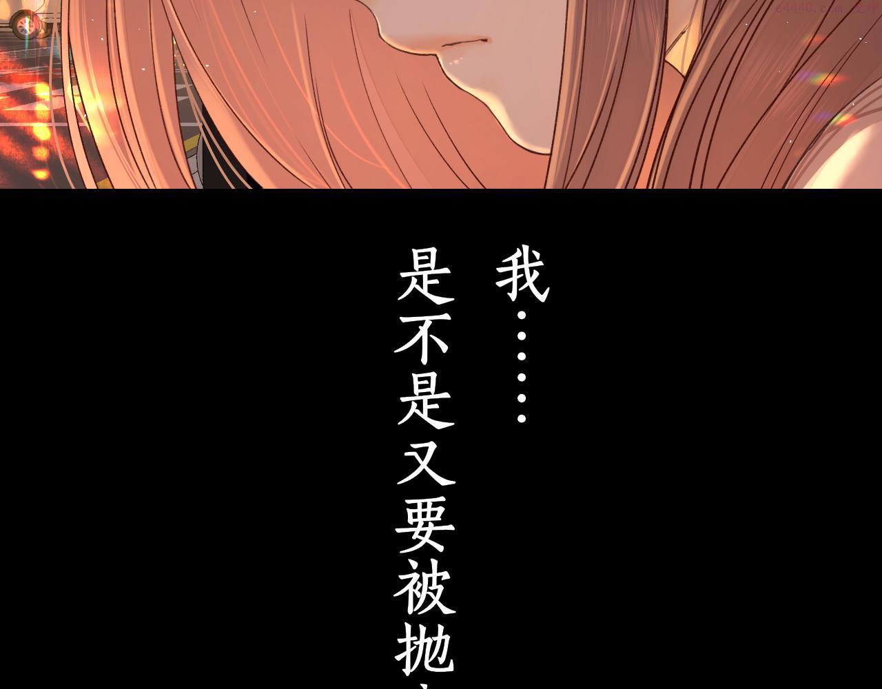 难哄讲的是什么漫画,第23集 二十块钱2图