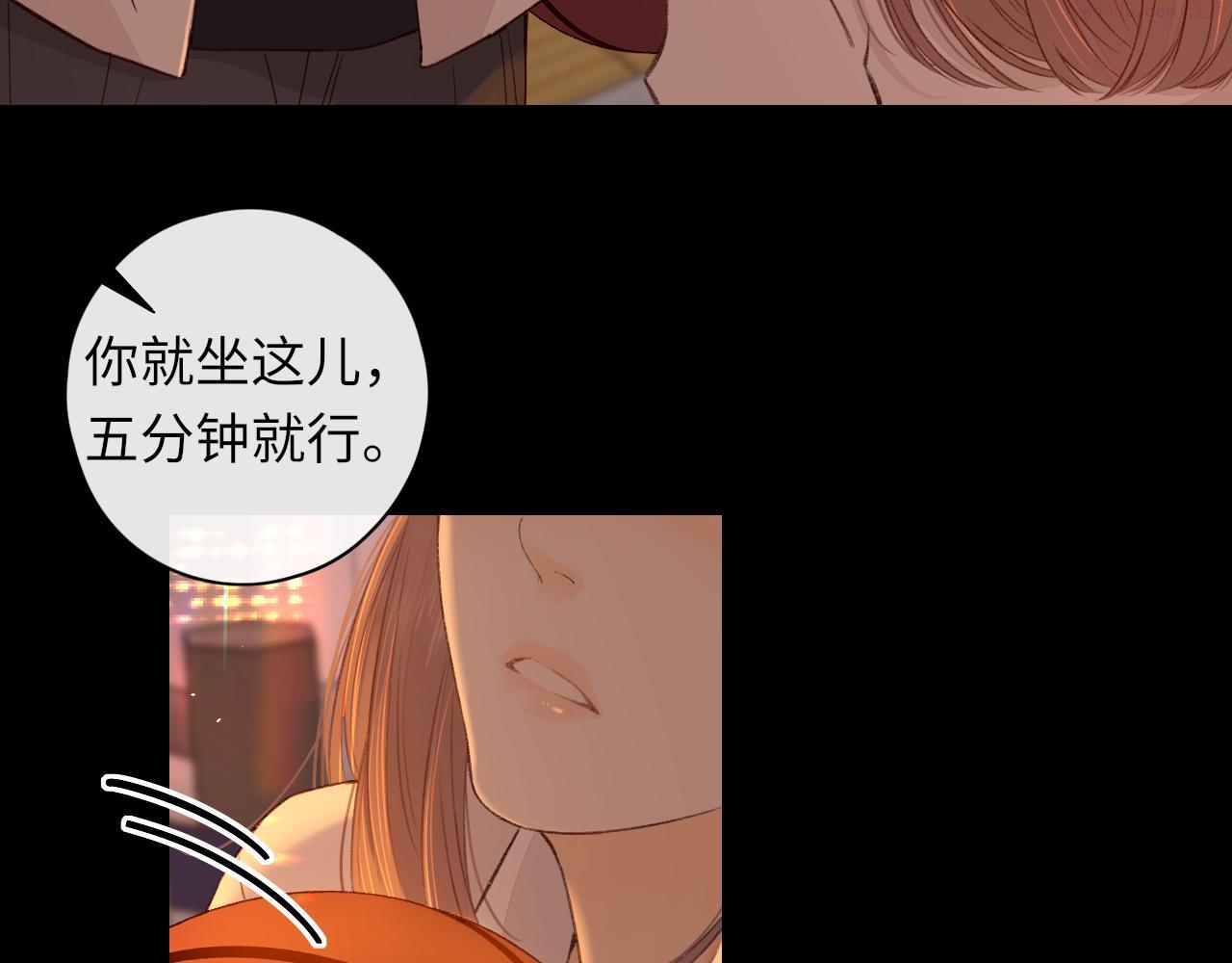 难哄讲的是什么漫画,第23集 二十块钱32图