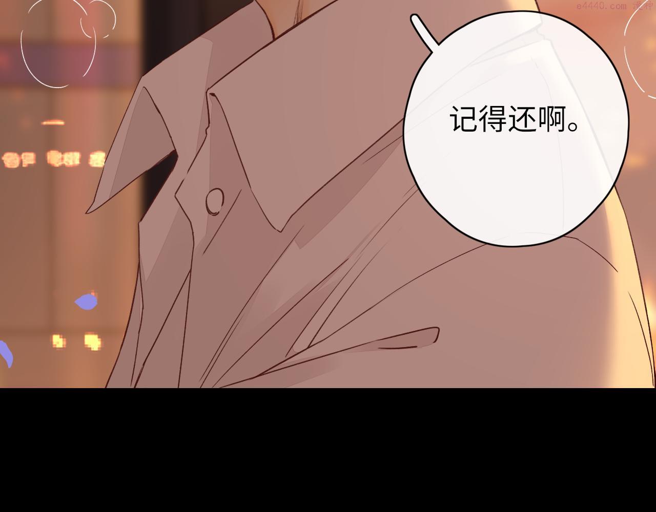 难哄小说TXT下载漫画,第23集 二十块钱63图