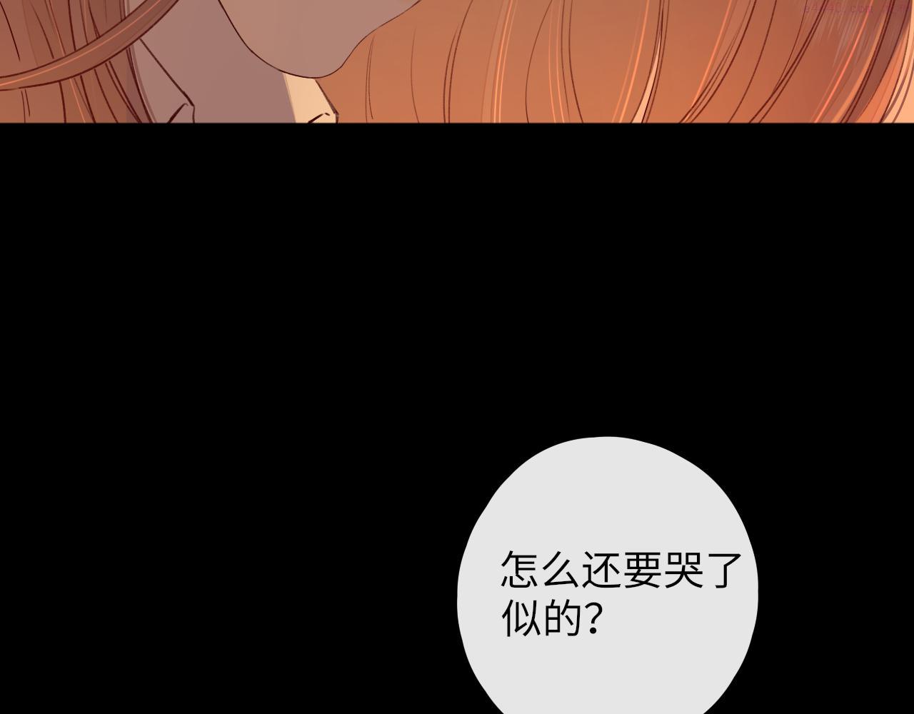 难哄小说TXT下载漫画,第23集 二十块钱66图