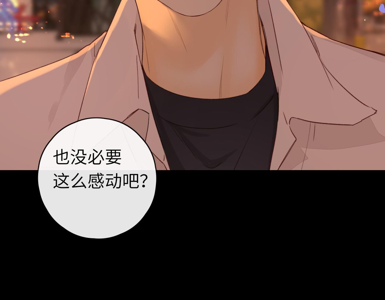 难哄小说漫画,第23集 二十块钱68图