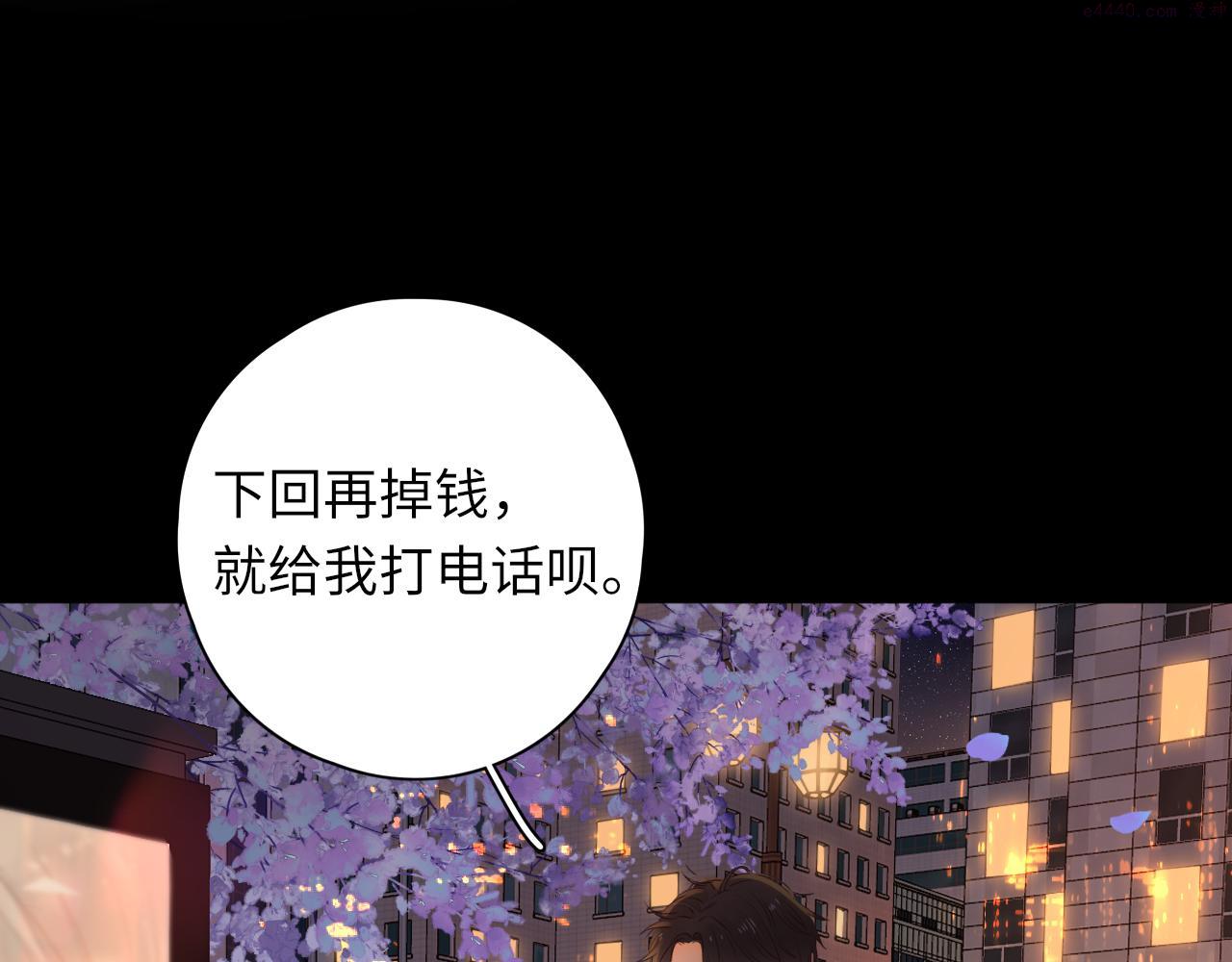 难哄小说TXT下载漫画,第23集 二十块钱73图