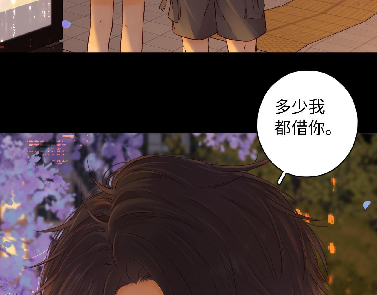 难哄小说TXT下载漫画,第23集 二十块钱75图