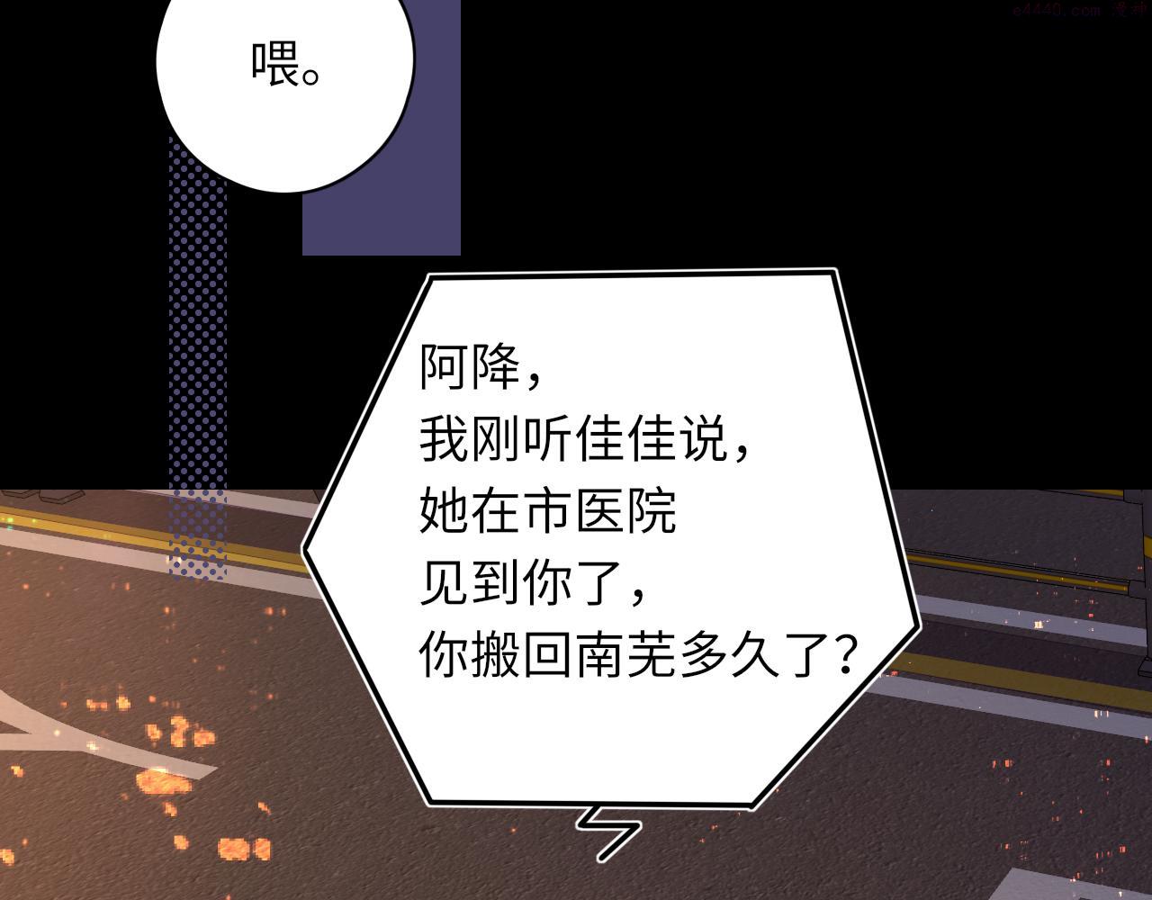 难哄小说TXT下载漫画,第23集 二十块钱86图