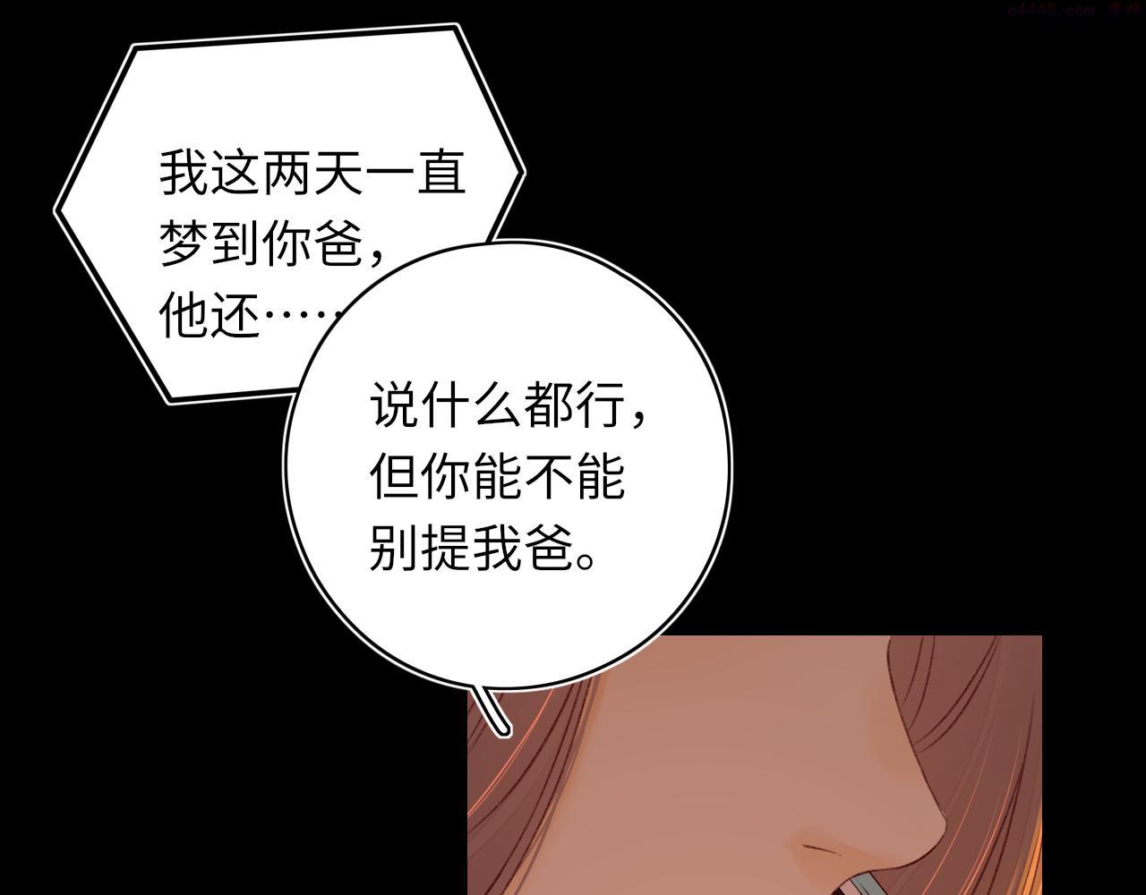 难哄讲的是什么漫画,第23集 二十块钱88图