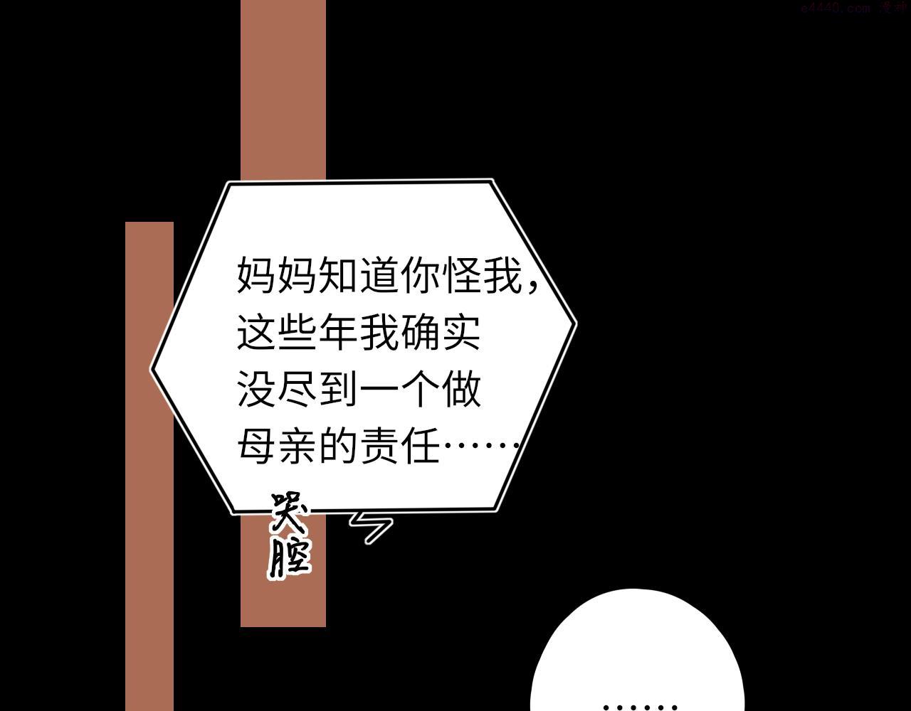 难哄小说漫画,第23集 二十块钱90图