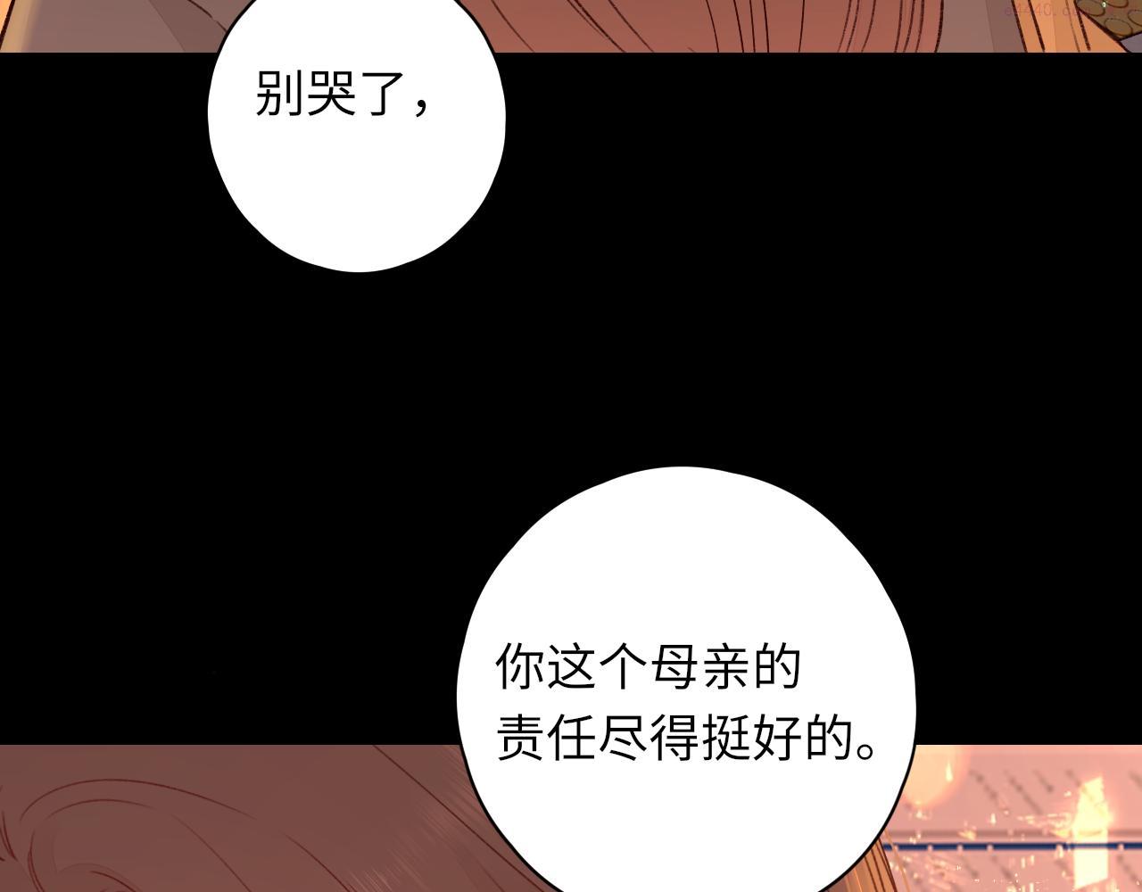 难哄讲的是什么漫画,第23集 二十块钱92图