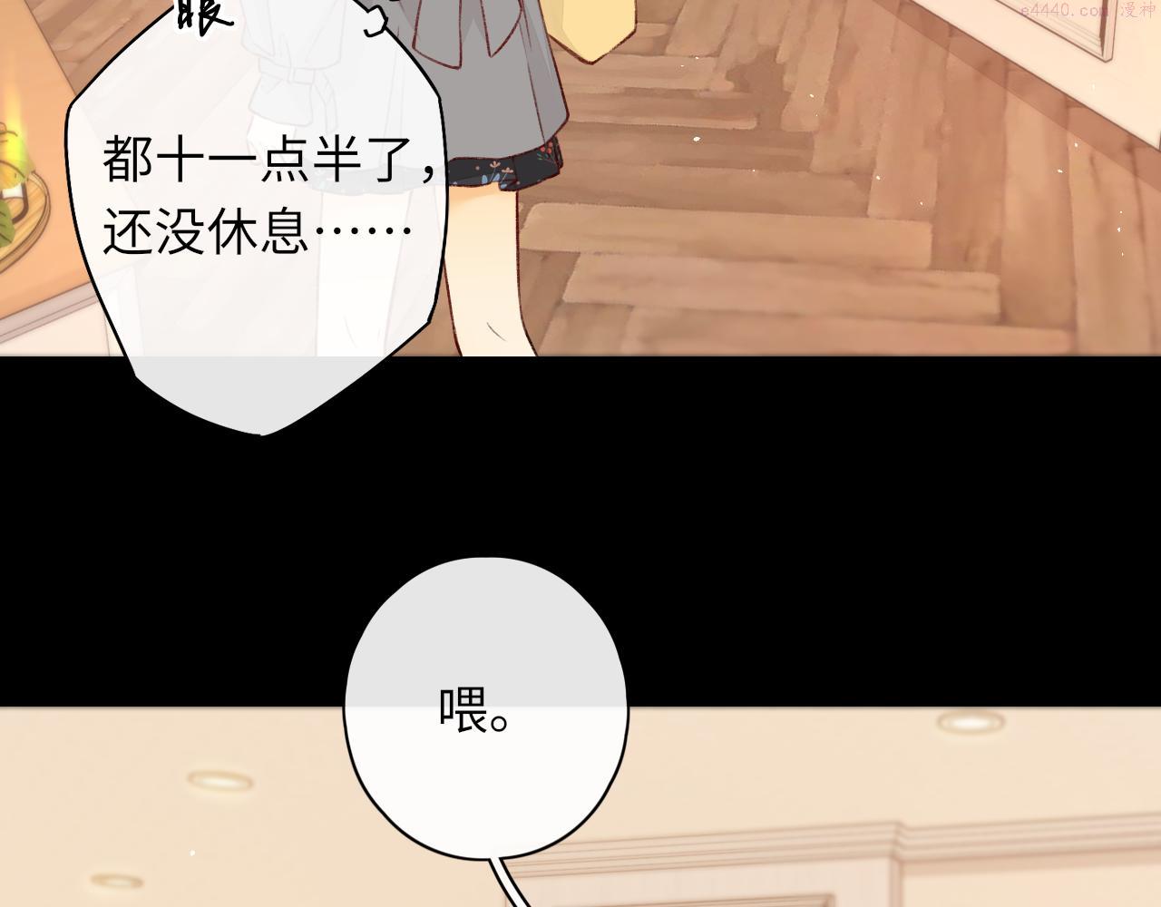 难哄桑延温以凡漫画,第24集 醋意20图