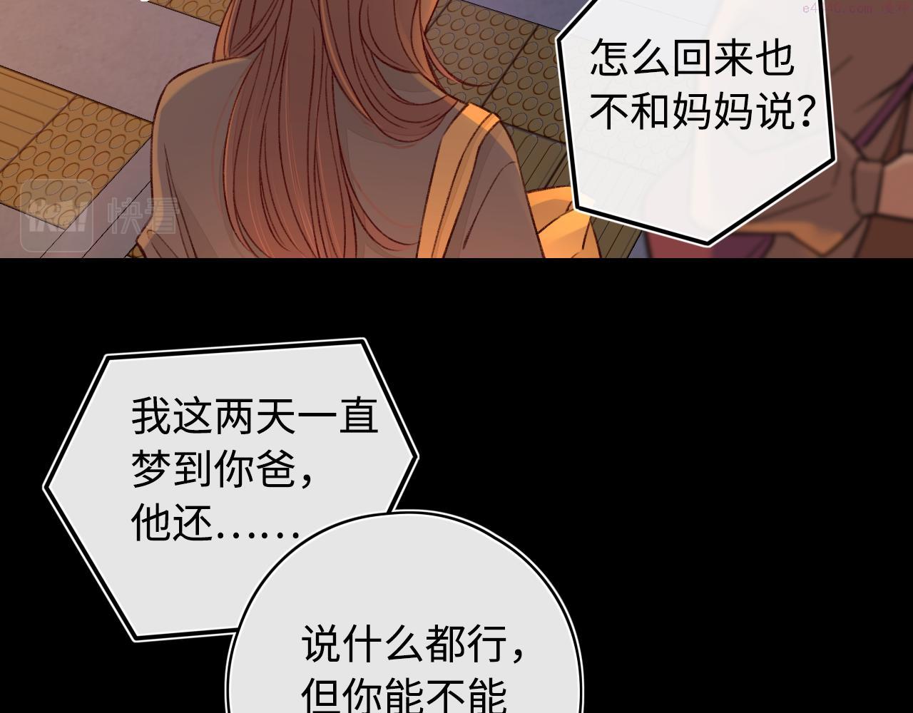 难哄桑延温以凡漫画,第24集 醋意3图