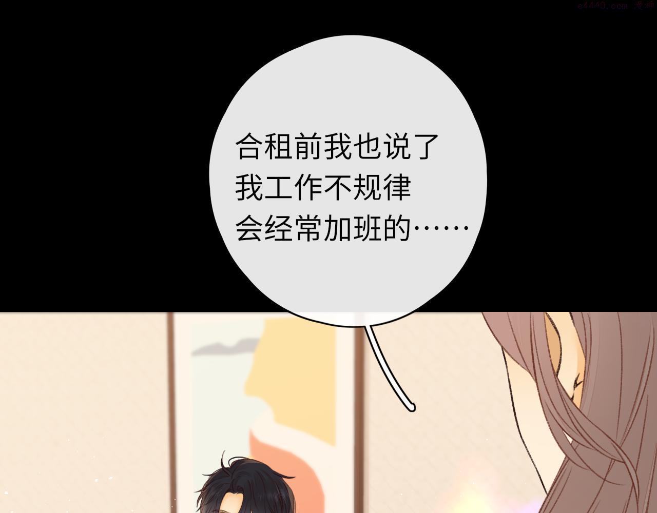 难哄桑延温以凡漫画,第24集 醋意31图