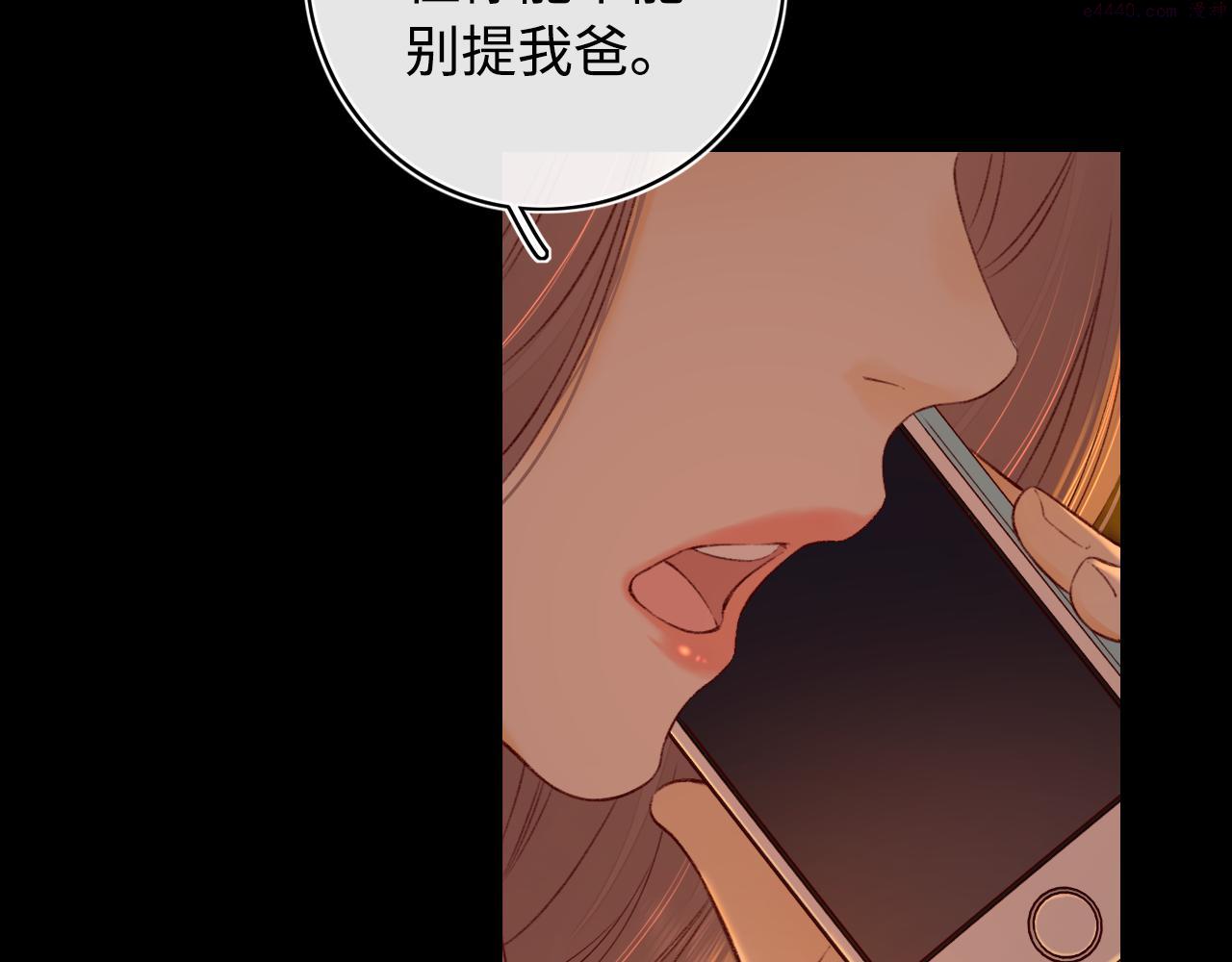 难哄桑延温以凡漫画,第24集 醋意4图