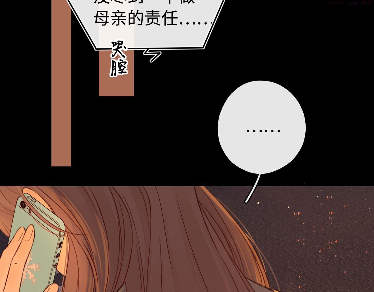 难哄桑延温以凡漫画,第24集 醋意6图